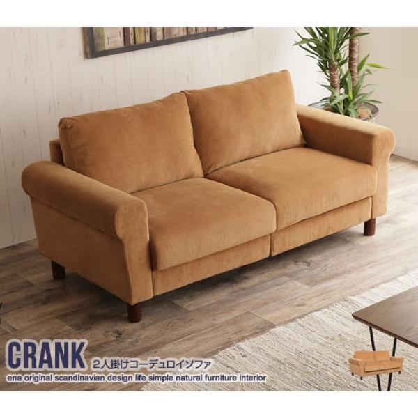 コーデュロイソファ 二人掛け ソファー ソファ 2人掛け 2人がけ フロアーソファー 脚付き ローソ...