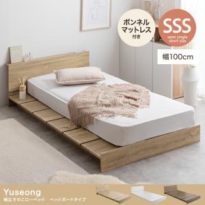 幅広すのこローベッド セミシングル ショート マットレス付 木製 フロアベッド ボンネルマットレス付 省スペース 一人暮らし ナチュラル ホワイト ブラウン 宮棚｜commitand