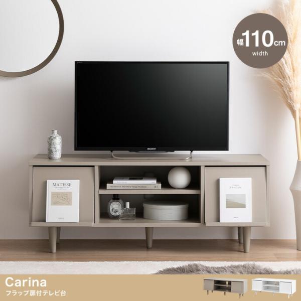 テレビ台 幅110cm フラップ扉 木製 オープン収納 北欧 カントリー おしゃれ 一人暮らし テレ...