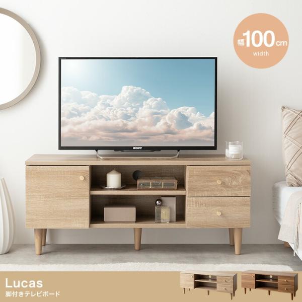 テレビボード 幅100cm テレビ台 引き出し収納 木目柄 木製 脚付き ナチュラル ブラウン おし...