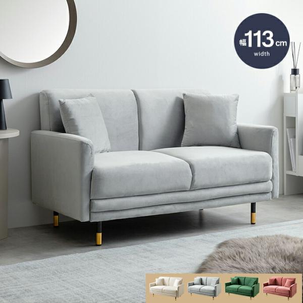 ソファ 二人掛け ベロア 木脚 ソファー アイボリー グレー グリーン ピンク リビングソファ 肘掛...