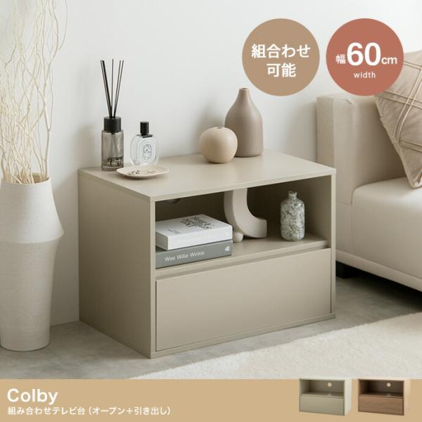 テレビ台 オープン+引き出し テレビボード 幅60cm 木製 コンパクト 省スペース 一人暮らし ワ...