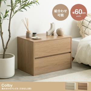 テレビ台 引き出し2段 テレビボード 幅60cm 木製 コンパクト 省スペース 一人暮らし ワンルーム 狭い部屋 子供部屋 グレージュ ナチュラル シンプル 引出し レト｜commitand