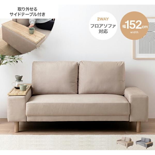 ソファ 2人掛け サイドテーブル付き 木脚 アームソファ 二人掛け リビングソファ おしゃれ 北欧 ...