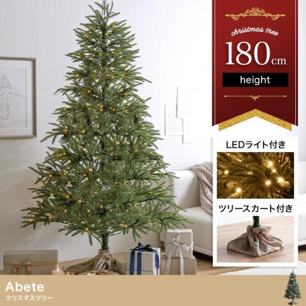 クリスマスツリー 高さ180cm  Xmas LEDライト ツリースカート ワイヤー入り 電飾 かわ...