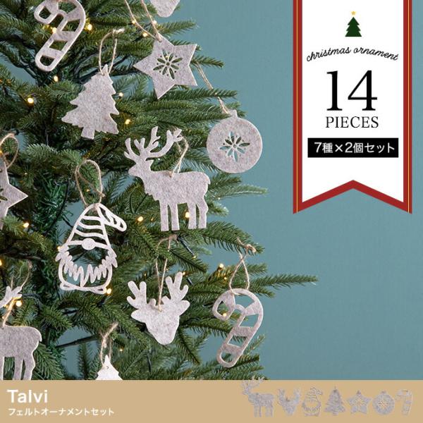 フェルトオーナメントセット 14点セット クリスマスツリー おしゃれ かわいい 北欧 クリスマスパー...