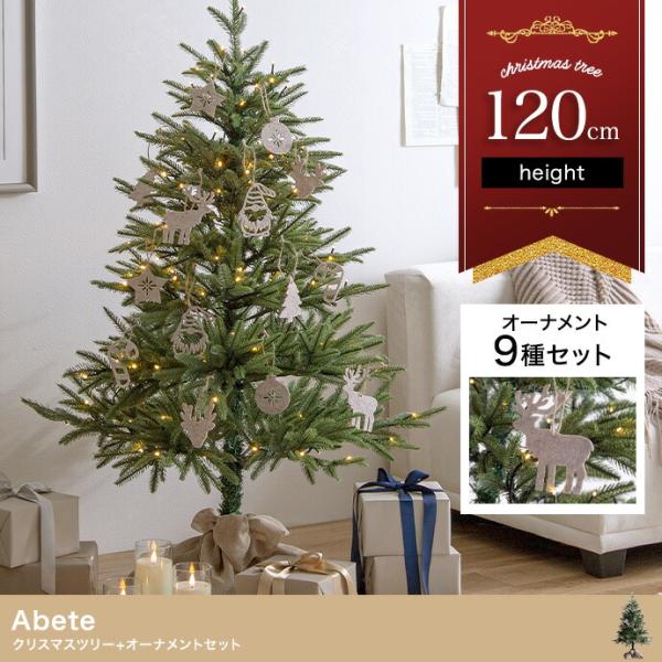 クリスマスツリー+オーナメント 高さ120cm オーナメントセット ツリースカート Xmas LED...