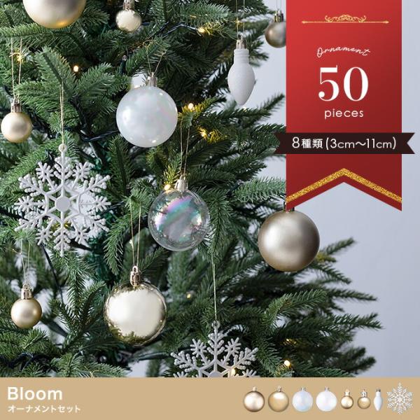 Bloom オーナメントセット 50点セット 雪の結晶 ボール ホワイト ゴールド クリア
