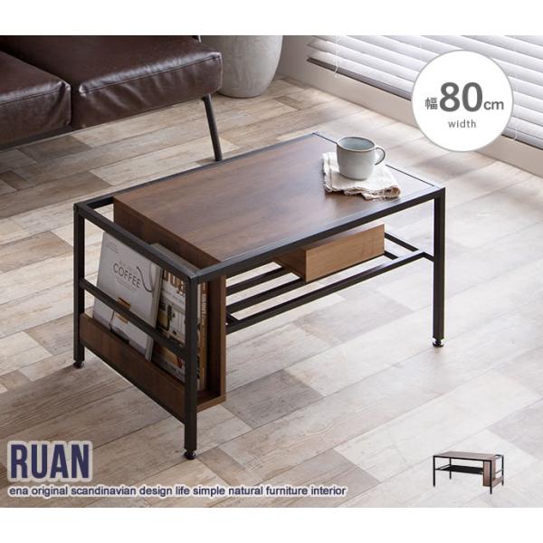 収納付きセンターテーブル 幅80cm Ruan おしゃれ マガジンラック 収納棚 ヴィンテージ イン...