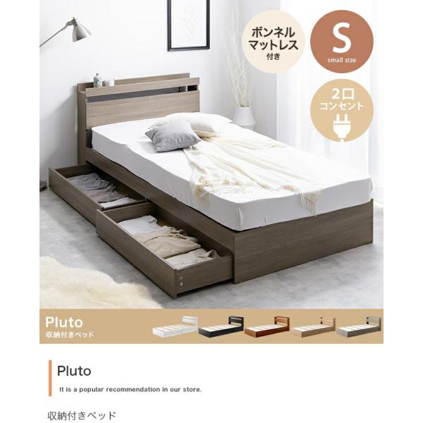 収納付きベッド マットレス付き シングル ベッド ベット おしゃれ 大容量 収納 マットレスセット ...