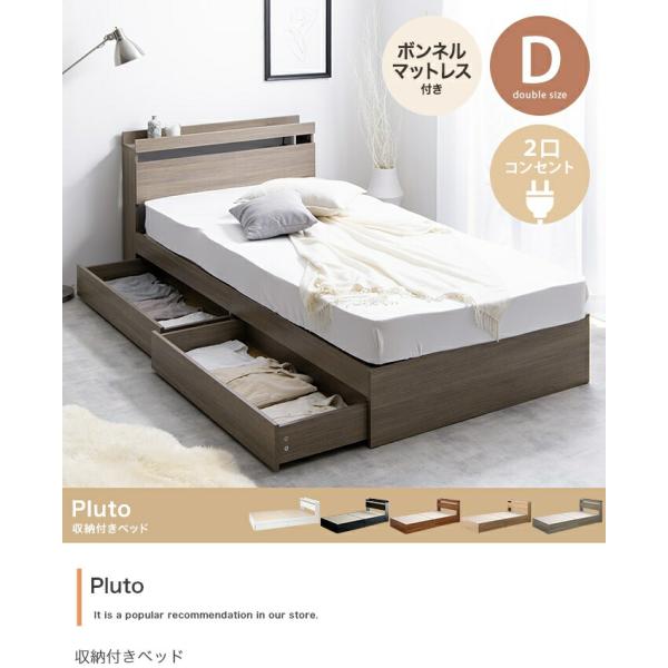 収納付きベッド マットレス付き ダブル ベッド ベット おしゃれ 大容量 収納 マットレスセット 引...