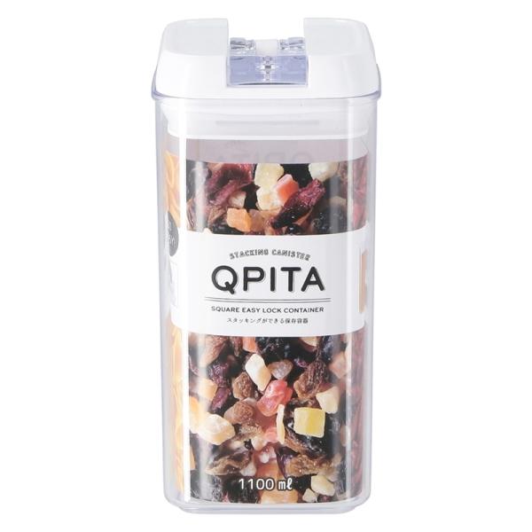 6個セット まとめ買い スタッキングロックキャニスター キュピタ 1100ml 保存容器 砂糖入れ ...