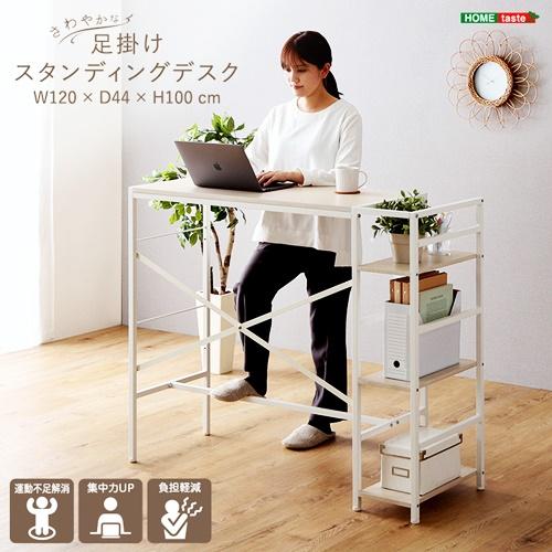 スタンディングデスク ホワイト 棚付き 足かけ パソコンデスク PCデスク ワークデスク 立ち仕事 ...