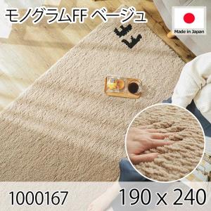 モノグラムFF ベージュ 190ｘ240 ラグ マット リビングラグ 防ダニ すべり止め 抗菌消臭 オールシーズン おしゃれ レトロ モダン 床暖 ホットカーペット｜commitand