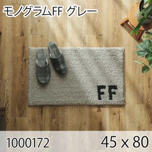 モノグラムFF グレー 45ｘ80 ラグ マット 玄関マット エントランス 防ダニ すべり止め 抗菌消臭 オールシーズン おしゃれ レトロ モダン 床暖 ホットカーペット｜commitand
