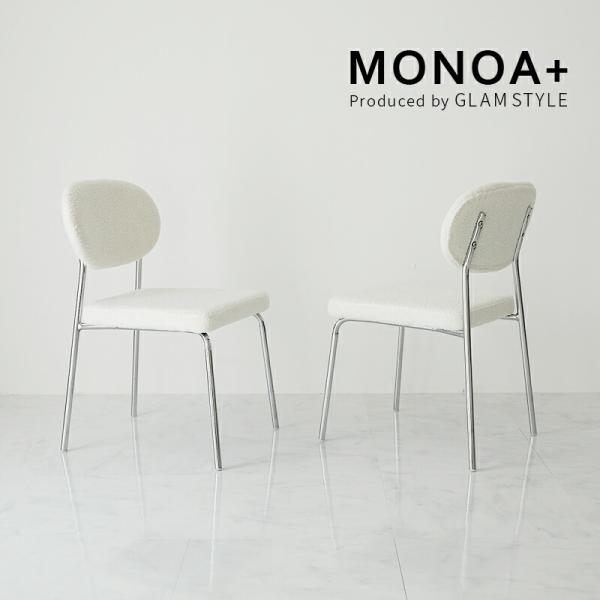 チェア 48x52x76cm ホワイト アームレス 肘無 イーズ おしゃれ かわいい 白家具 ダイニ...