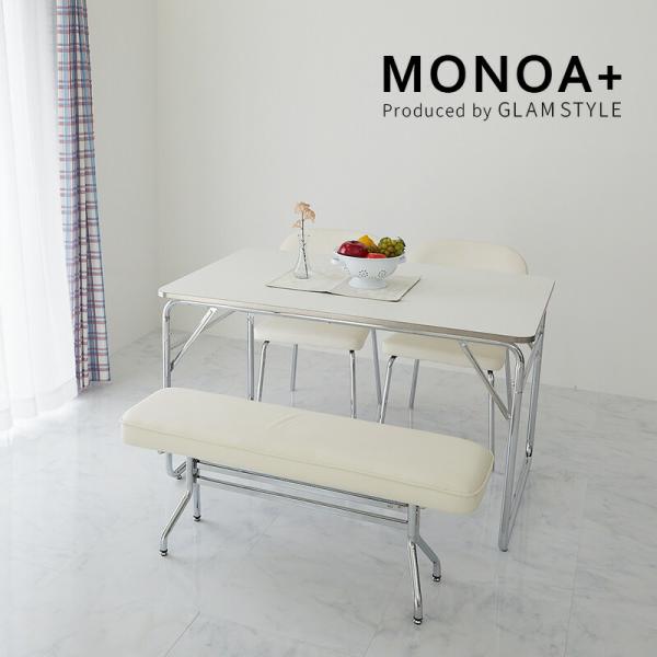 テーブル 幅120cm ホワイト ダイニングテーブル デスク セーン 金属フレーム シルバー パソコ...