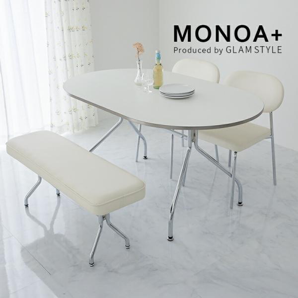 ダイニングベンチ 幅105cm ホワイト トリム 長椅子 ロングチェア 二人掛け 金属フレーム シル...