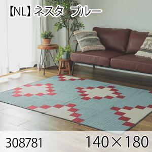 ネスタ ブルー 140×180cm ラグ マット リビングラグ センターラグ 洗える オールシーズン おしゃれ ホットカーペット 床暖房 パッチワークキルトラグ 高級感｜commitand