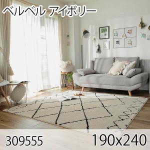 ベルベル 190cmx240cm アイボリー ラグ マット リビングラグ センターラグ 日本製 抗菌 防臭 オールシーズン おしゃれ ホットカーペット 床暖房 高級感｜commitand