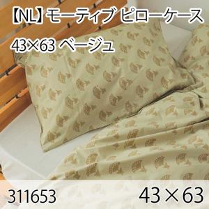 モーティブ ピローケース ベージュ 43×63cm 綿100％ まくらカバー 枕カバー 北欧 おしゃれ インテリア 高級感 洗える 西海岸｜commitand