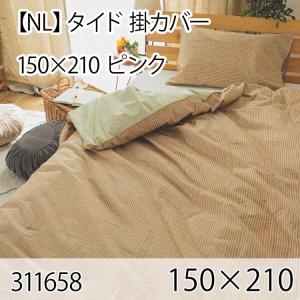 タイド 掛カバー ピンク シングル 綿100％ 掛布団カバー 掛け布団カバー 北欧 おしゃれ インテリア 高級感 洗える 西海岸 ゼブラ｜commitand