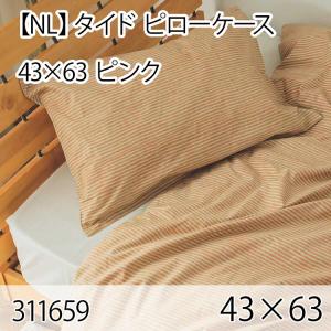 タイド ピローケース ピンク 43×63cm まくらカバー 枕カバー 北欧 おしゃれ インテリア 高級感 洗える 西海岸 ゼブラ｜commitand