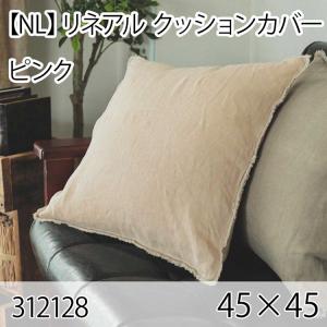 リネアル クッションカバー ピンク 45×45cm 北欧 おしゃれ インテリア 高級感 大人かわいい 洗える｜commitand