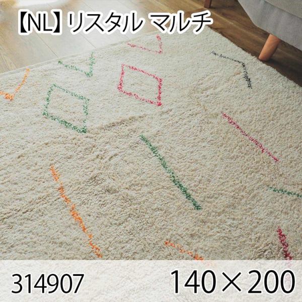 リスタル 140cmx200cm マルチ ラグ マット リビングラグ センターラグ 洗える オールシ...