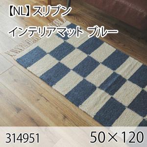 スリブン インテリアマット 50cmx120cm ブルー ラグ マット 玄関マット キッチンマット 洗える オールシーズン ホットカーペット 床暖房 ヴィンテージ チェック｜commitand