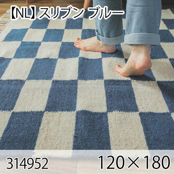 スリブン 120cmx180cm ブルー ラグ マット リビングラグ センターラグ 洗える オールシ...