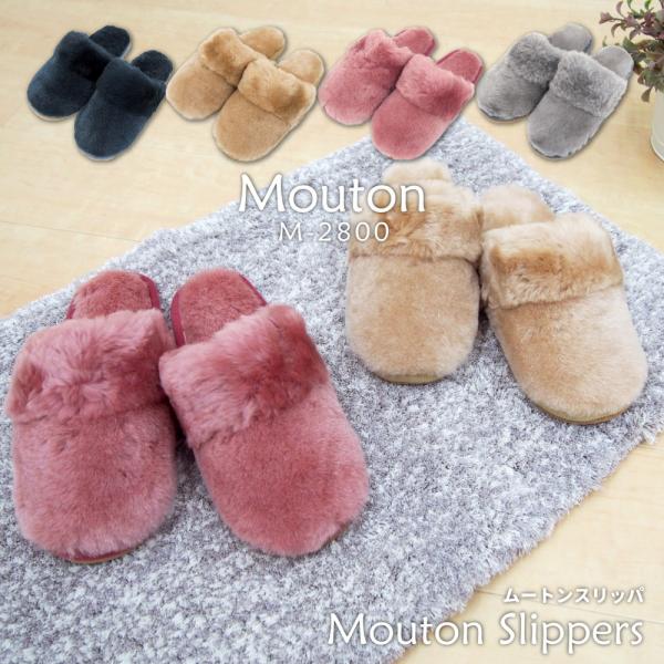 ムートンスリッパ ルームシューズ 婦人 レディース 来客用 かわいい 高級感