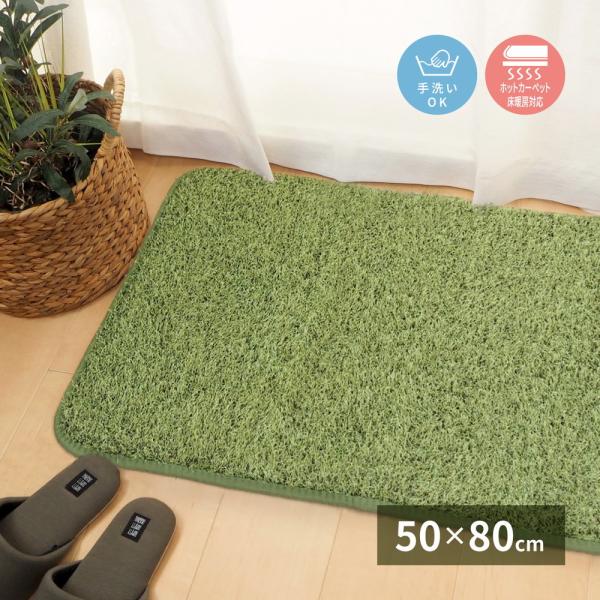 芝生風マット シーヴァ 約50×80cm  玄関マット オールシーズン 室内 おしゃれ 玄関 エント...