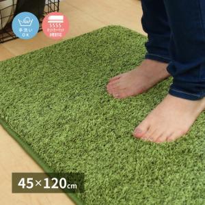 芝生風キッチンマット シーヴァ 約45×120cm 滑り止め付き おしゃれ  約10mm ウレタン入り ホットカーペット 床暖房OK ラグ カーペット シンプル 敷き物 敷物｜commitand