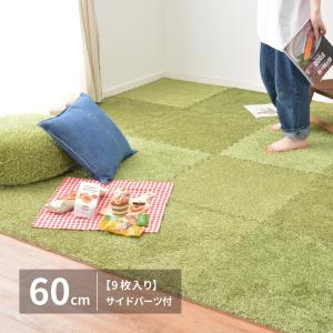 【9枚入】芝生風ジョイントマット 約60×60×0.8cm シーヴァ 防音対策 おしゃれ クッション性 プレイマット ラグ カーペット シンプル 敷き物 敷物 子供部屋｜commitand