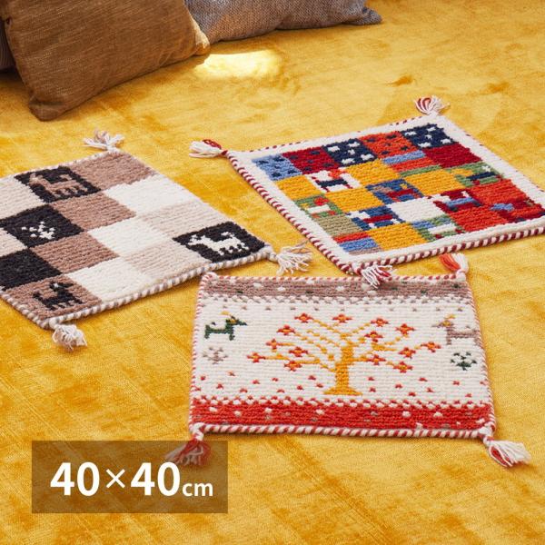ギャッベ チェアパッド Kuumuus クームース 約40×40cm チェアパット いす用 座布団 ...