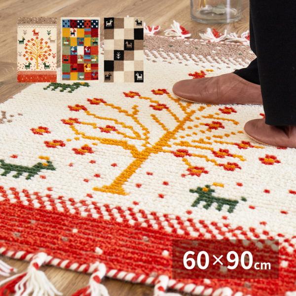 ギャッベ マット Kuumuus クームース 約60×90cm 玄関マット 室内 おしゃれ 敷き物 ...