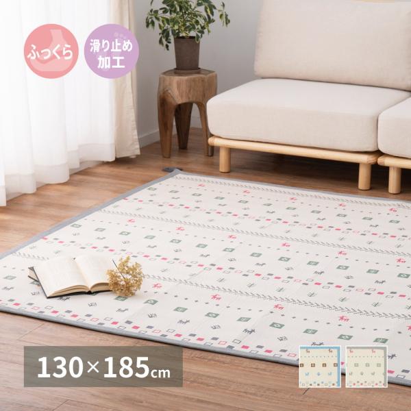 インド綿ラグ パイサ 約130×185cm ふっくら ボンディング ギャッベ柄 萩原 吸湿 発乾 コ...