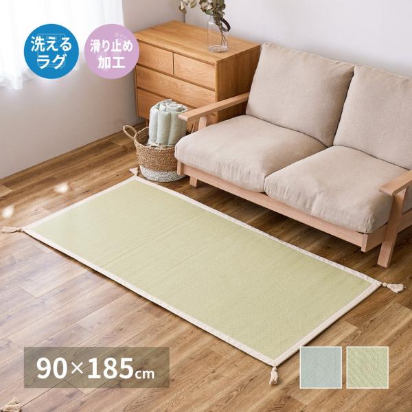 インド綿ラグ アルト 約90×185cm 洗濯機で洗える ボンディング ラグマット 滑り止め付き 萩...