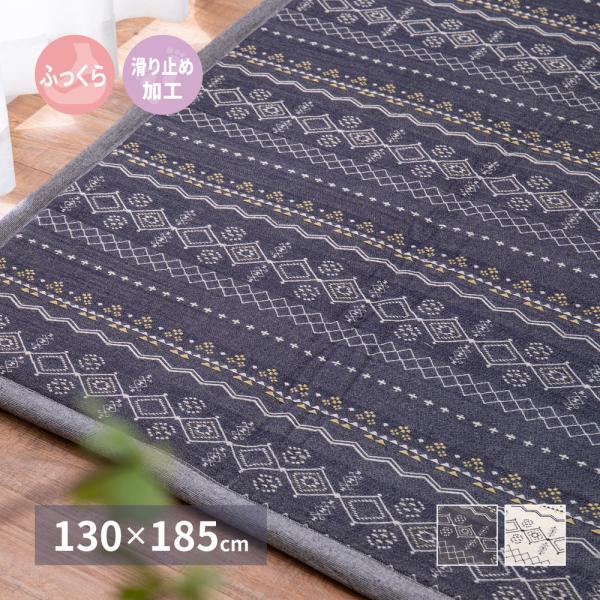 インド綿ラグ ジラル 約130×185cm ふっくら 厚手 ボンディング 萩原 吸湿 発乾 コットン...