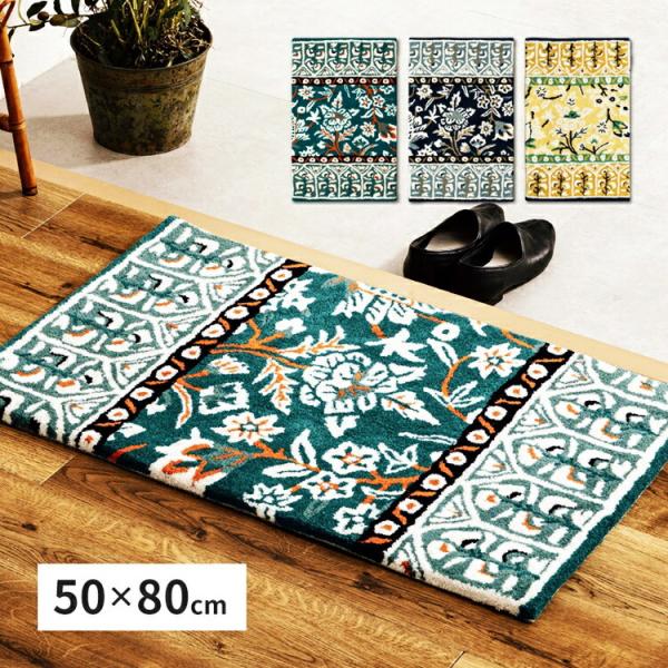 玄関マット 約50×80cm ウールマット ポタリー エントランスマット おしゃれ 北欧 レトロ 花...