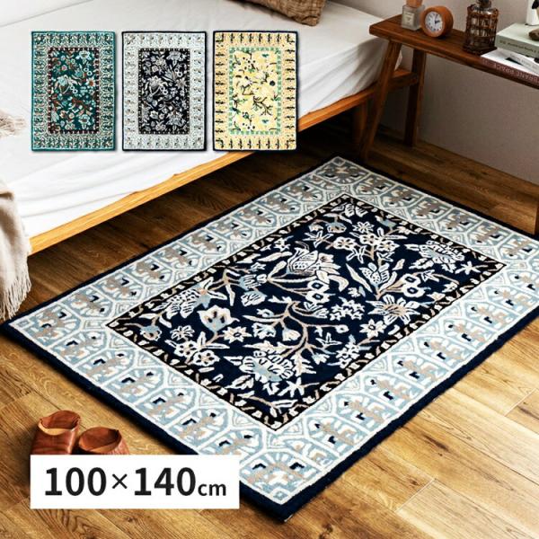 ラグマット カーペット 約100×140cm ウールラグ ポタリー タフトマット タフティングマット...