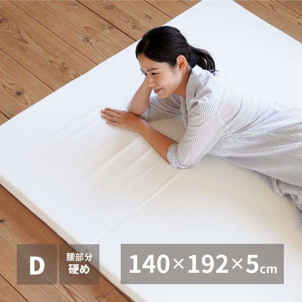 バランスマットレス ダブル 約140×192×5cm シンプル ウレタンマットレス 折りたたみ コン...
