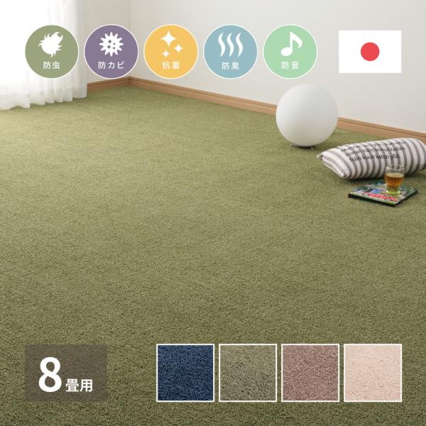 多機能カーペット スティーマ 江戸間8畳 約352×352cm 正方形 アース防ダニ 防虫 防カビ ...
