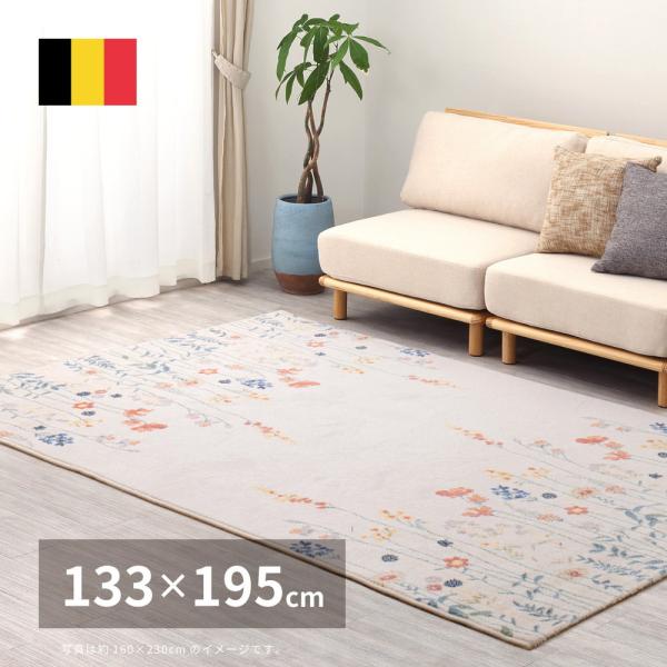 ウィルトンラグ キューガーデン 約133×195cm 長方形 花柄 ウィルトン織り アクセント ラグ...