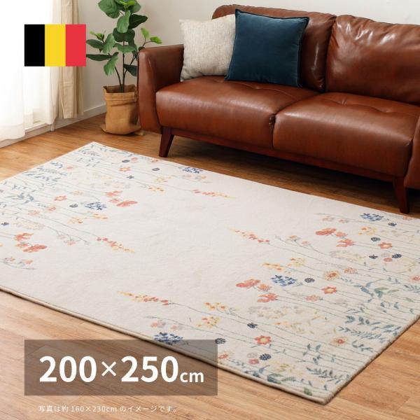 ウィルトンラグ キューガーデン 約200×250cm 長方形 花柄 ウィルトン織り アクセント ラグ...