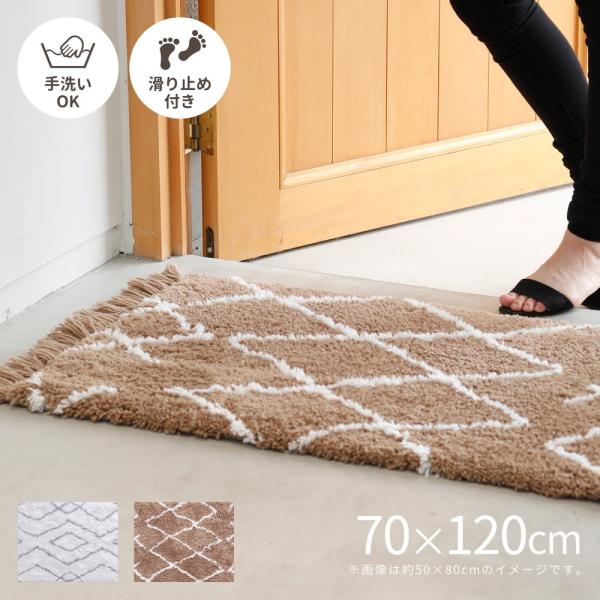 シャギーマット ノア 約70×120cm 長方形 洗える 滑り止め オールシーズン ラグ カーペット...
