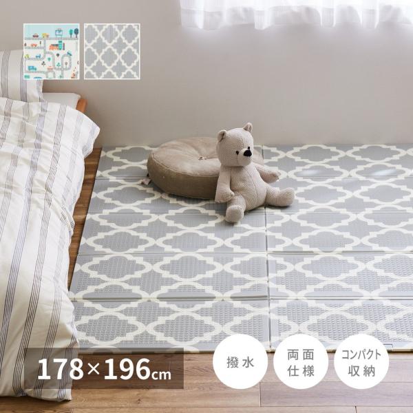 クッションプレイマット エクスシリーズ 約178×196cm 撥水 耐熱 リバーシブル コンパクト ...