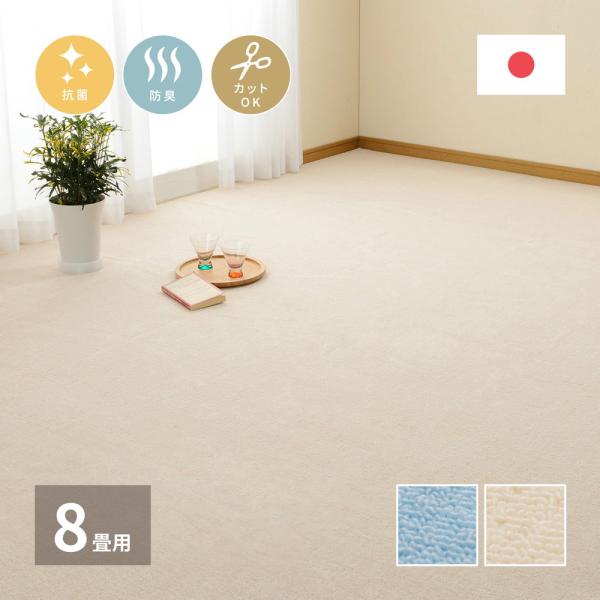 平織カーペット ミーテ 江戸間8帖 約352×352cm 正方形 日本製 抗菌 防臭 オールシーズン...