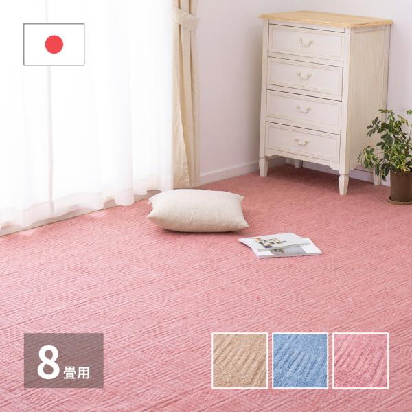 平織カーペット アンバー 江戸間8帖 約352×352cm 正方形 日本製 超軽量 オールシーズン ...
